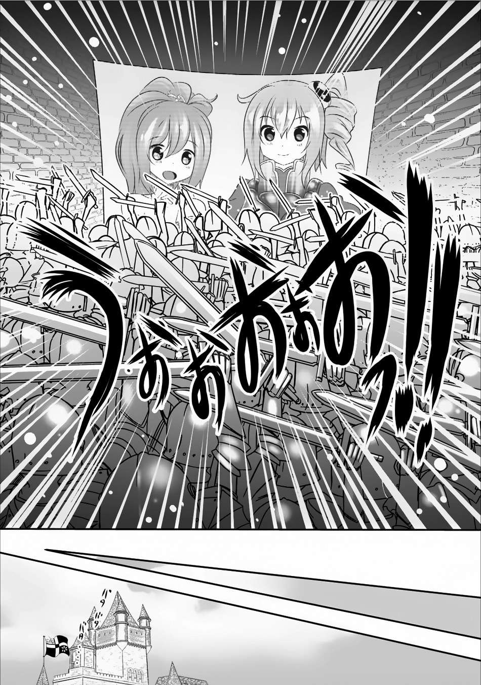  Hisshou Dungeon Unei Houhou - Chapitre 4 - 4