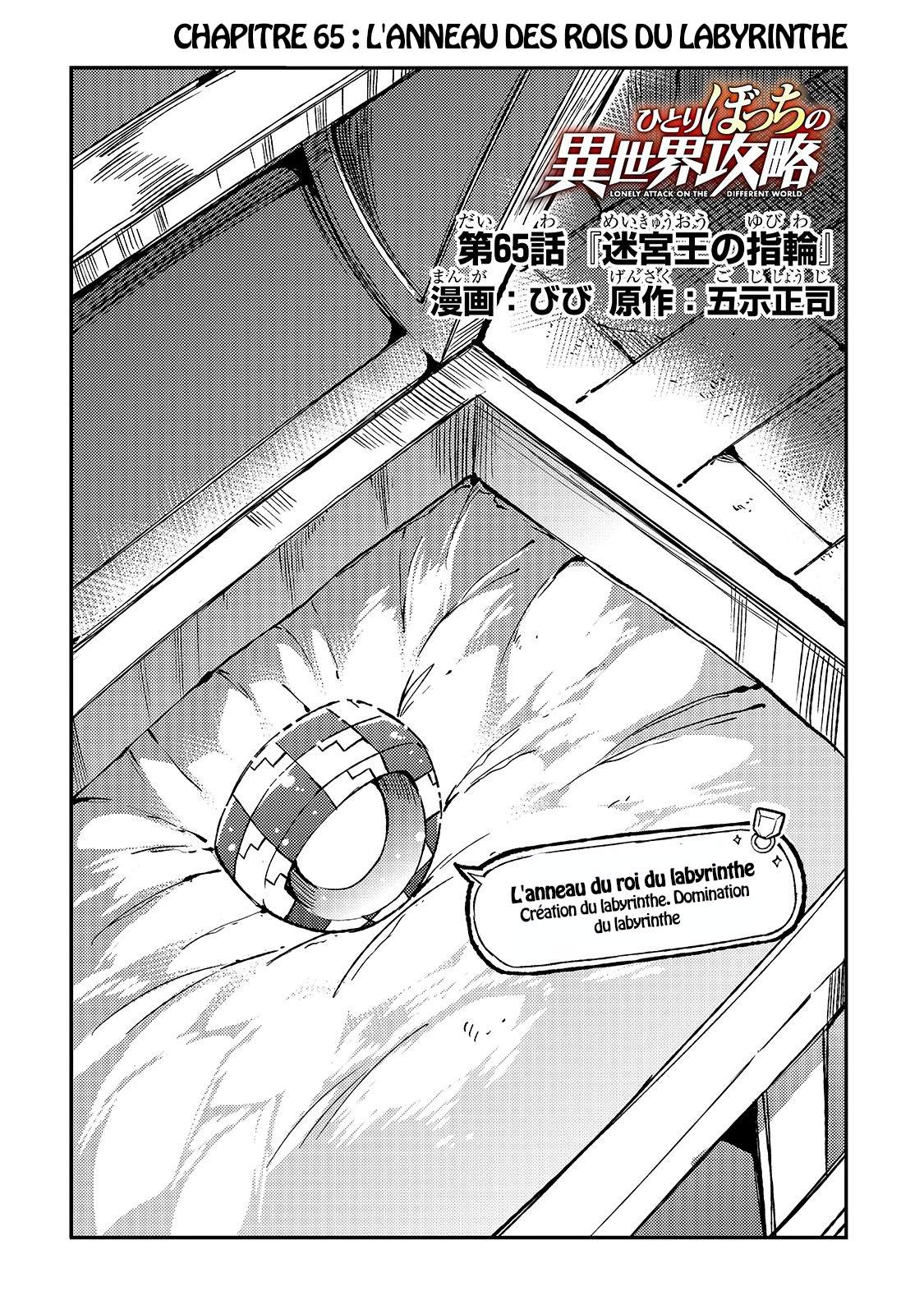  Hitoribocchi no Isekai Kouryaku - Chapitre 65 - 5