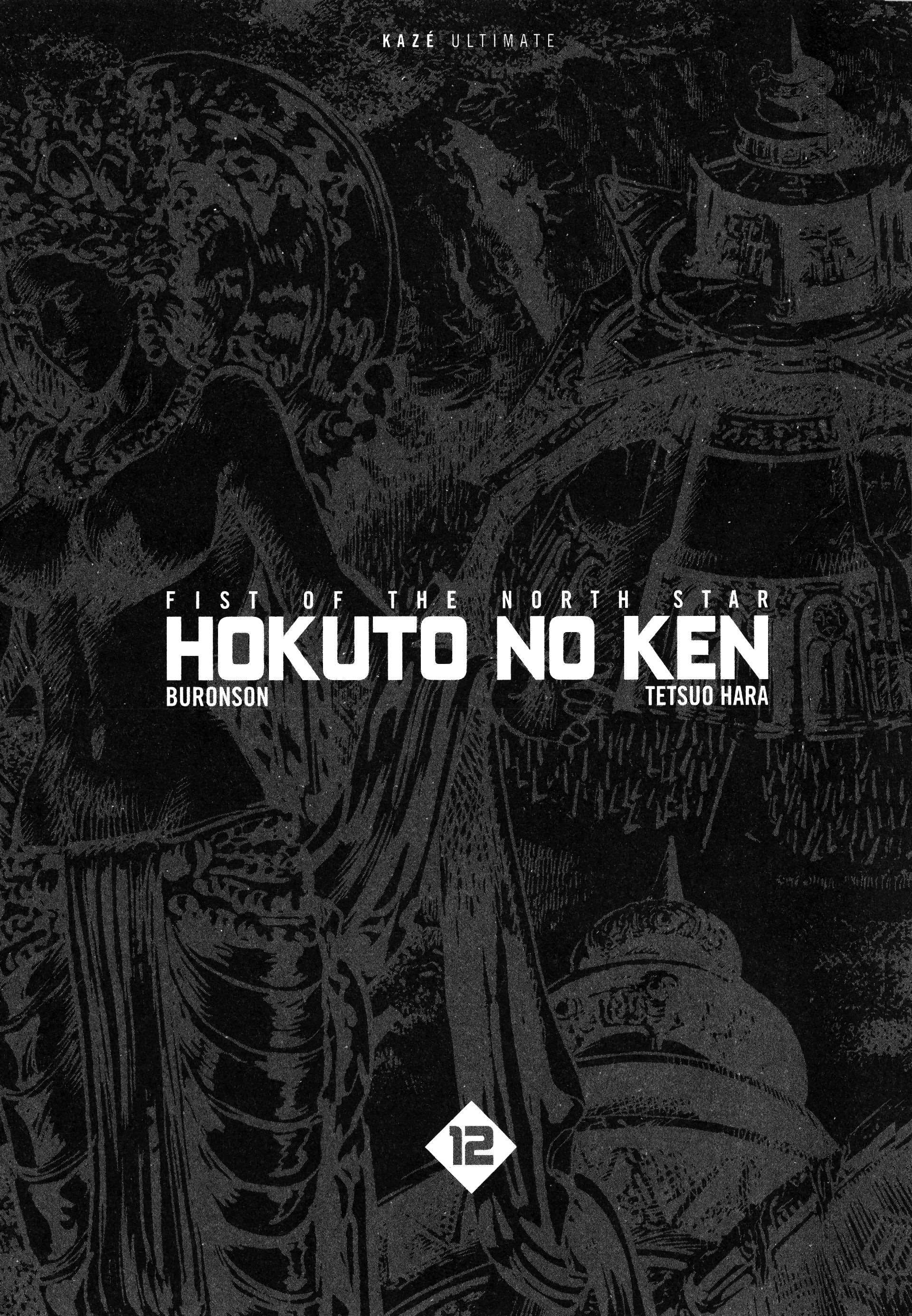  Hokuto no Ken – Ultimate - Volume 12 - 7