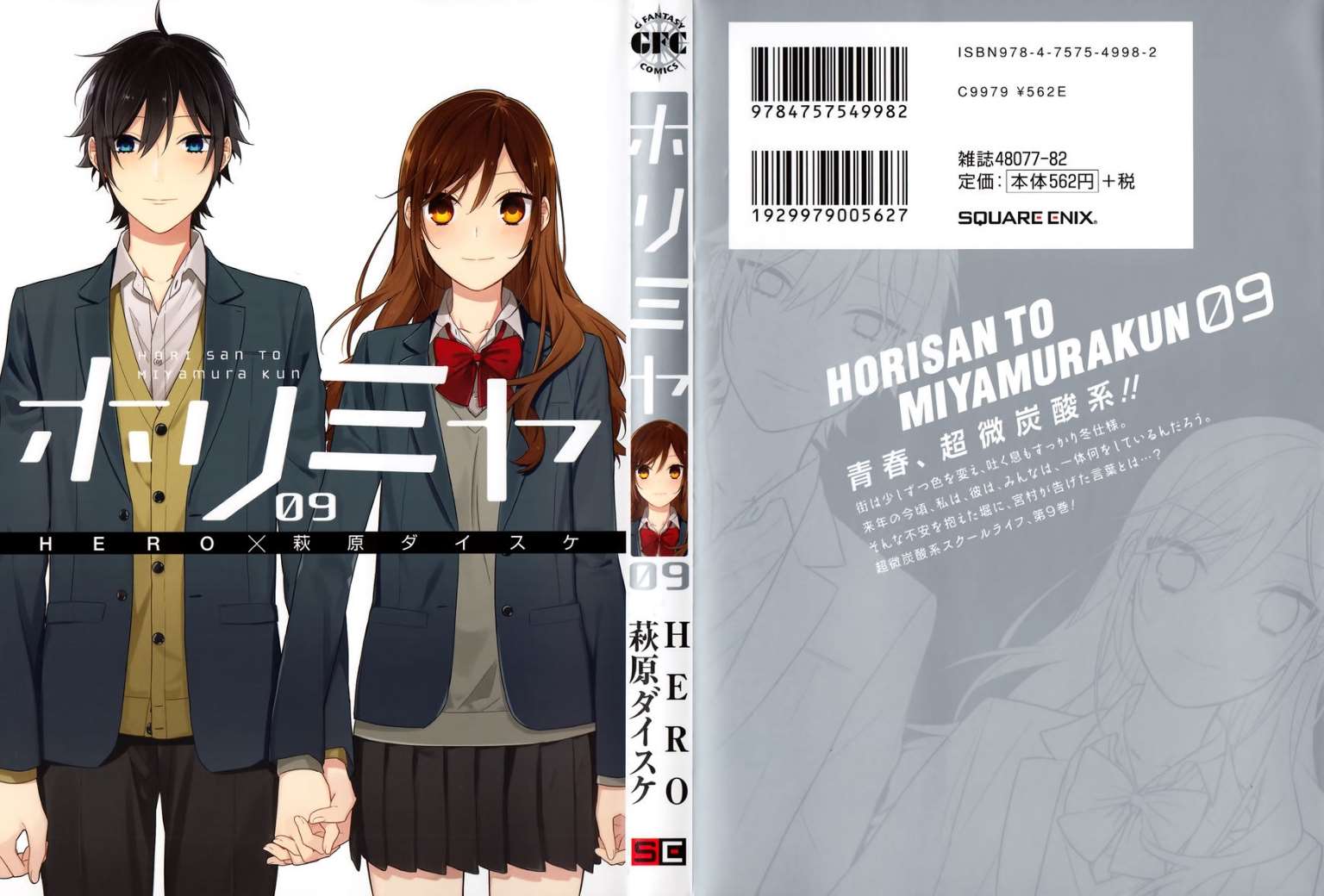  Horimiya - Chapitre 63.5 - 2