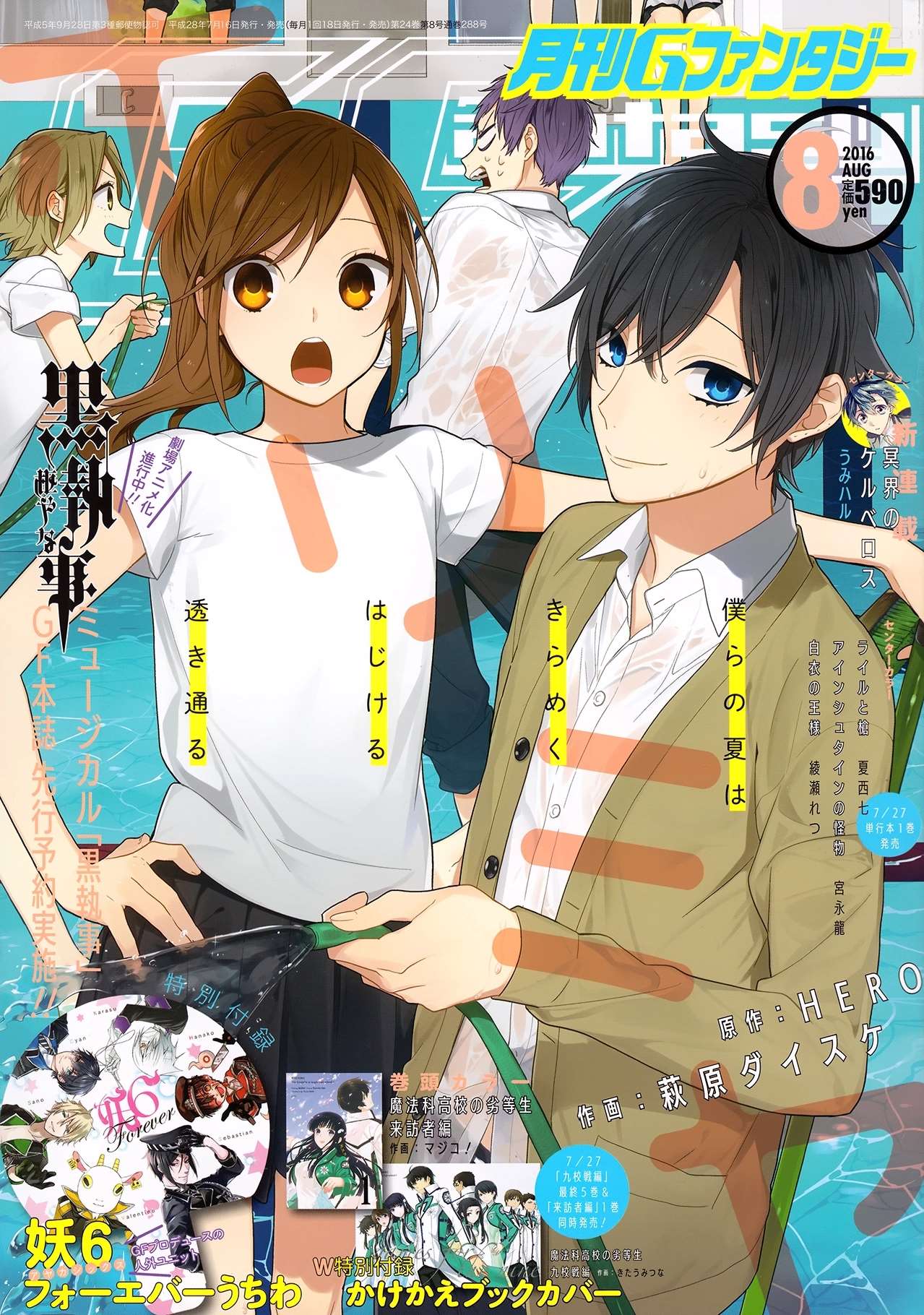  Horimiya - Chapitre 67 - 2