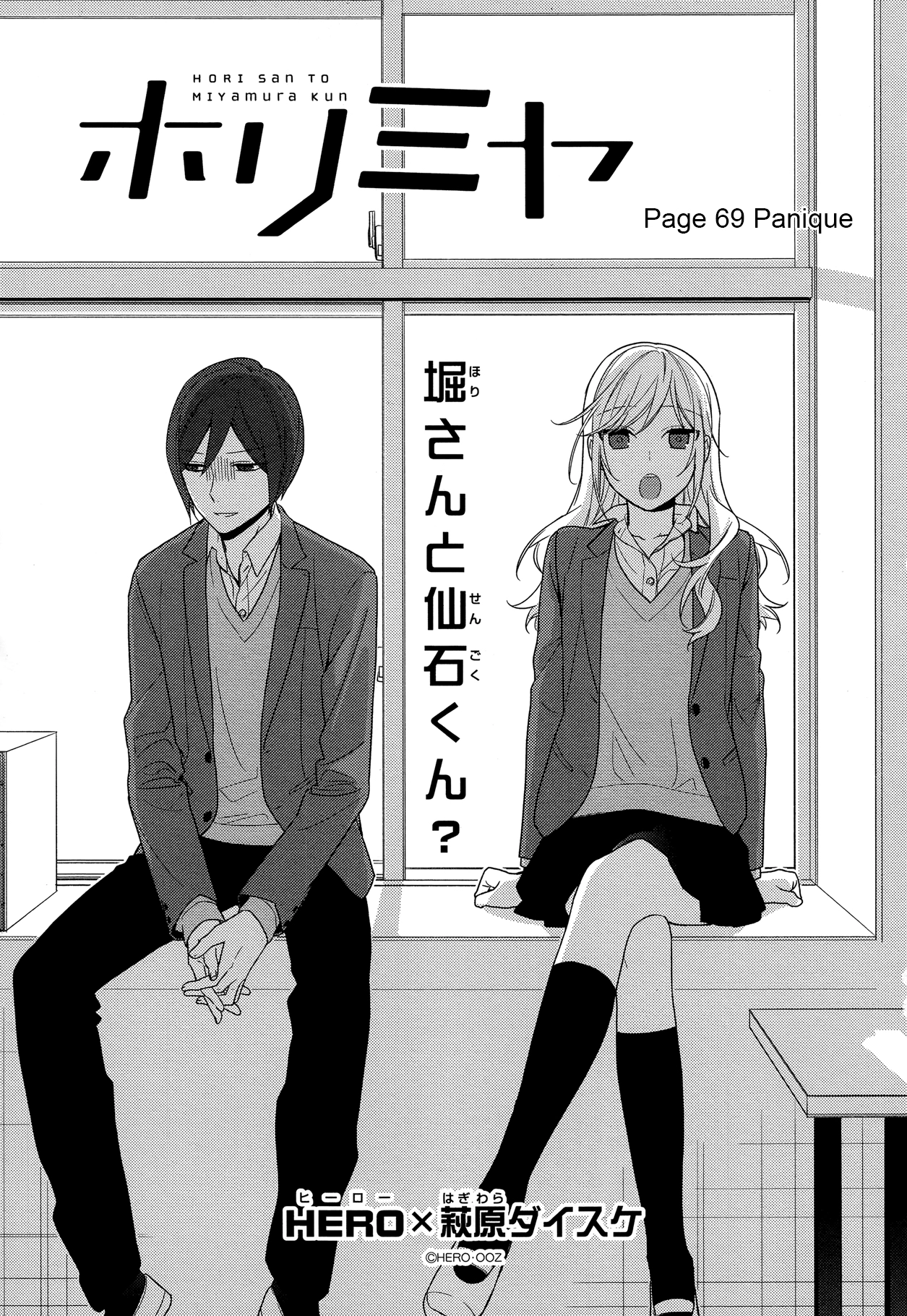  Horimiya - Chapitre 69 - 2