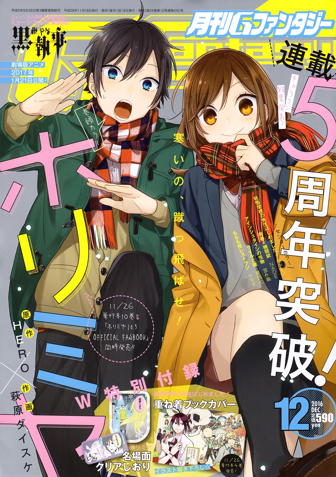  Horimiya - Chapitre 72 - 1