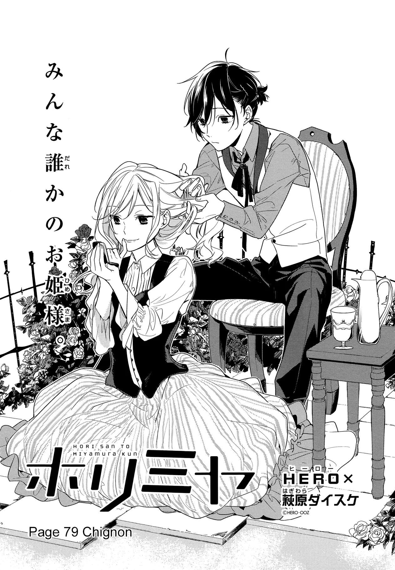  Horimiya - Chapitre 79 - 2