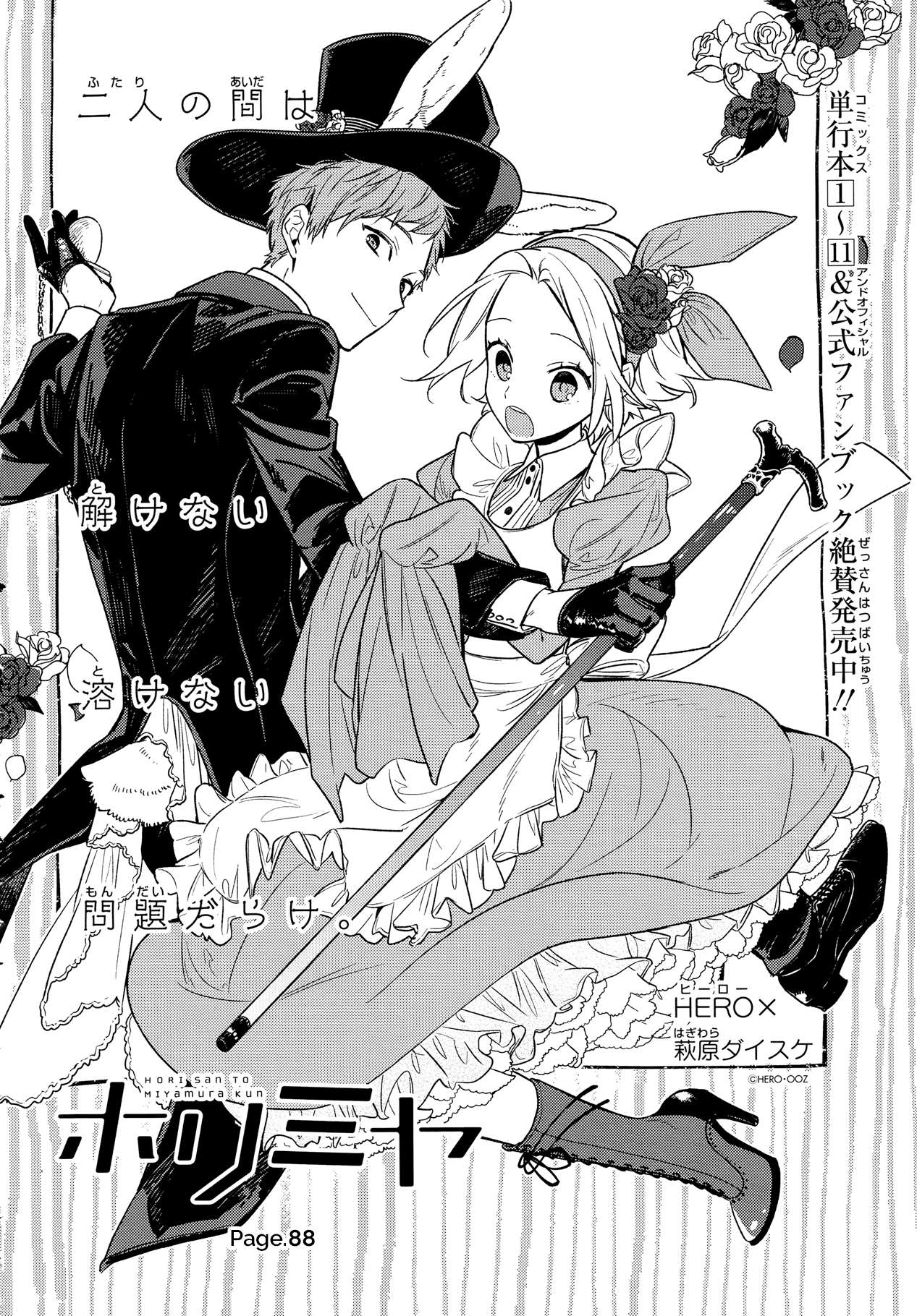  Horimiya - Chapitre 88 - 6