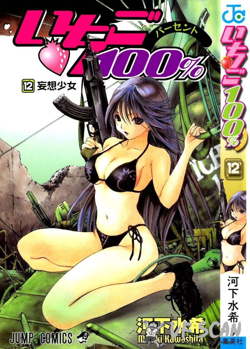  Ichigo 100% - Volume 12 - 1