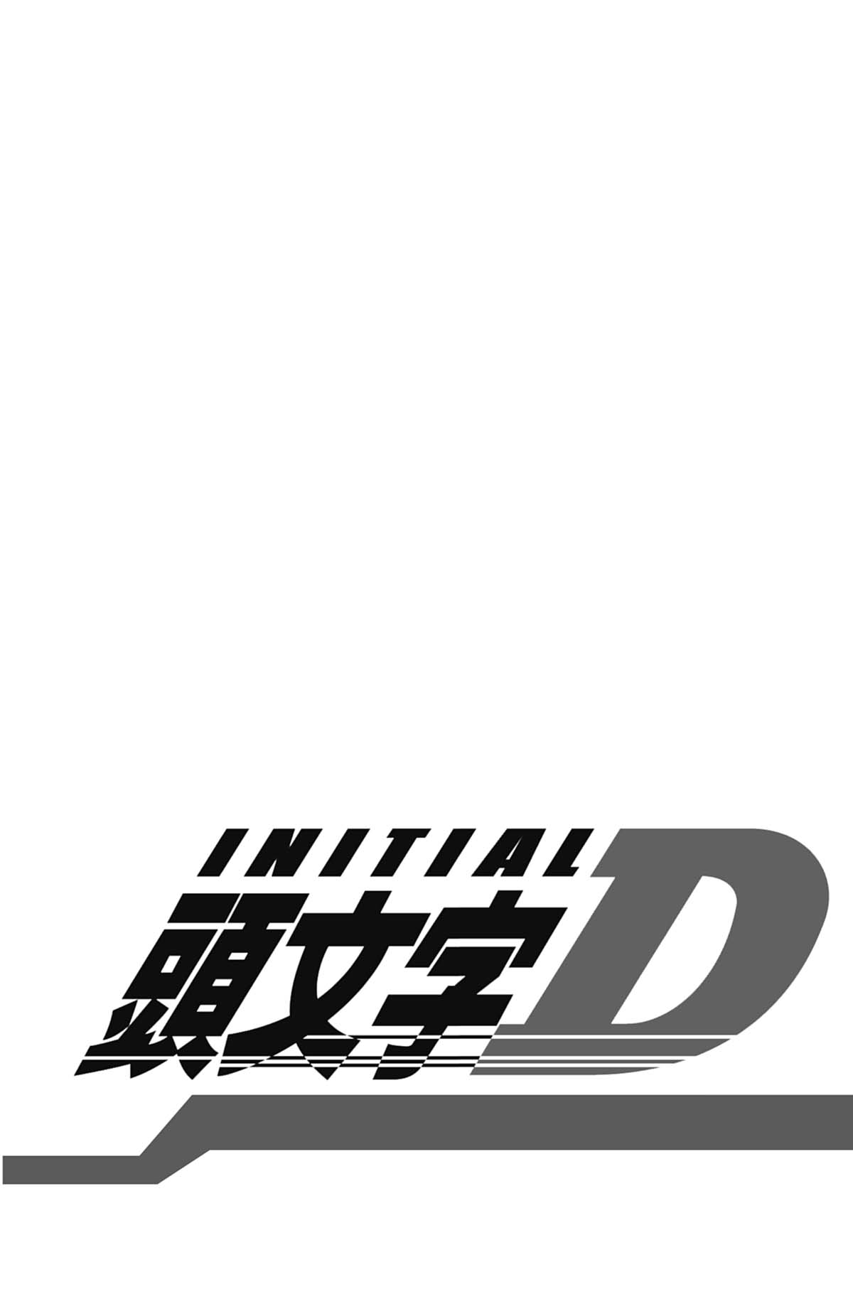  Initial D - Chapitre 30 - 173