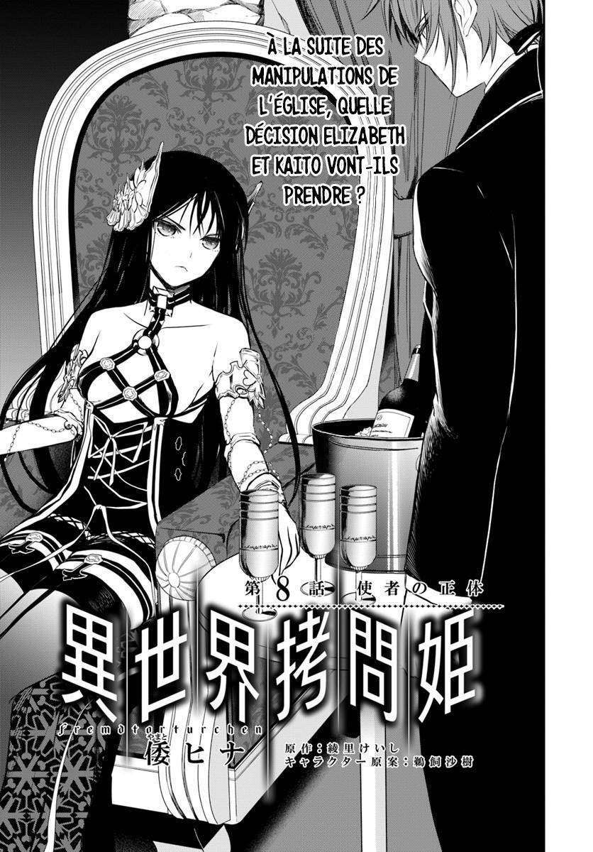  Isekai Goumon Hime - Chapitre 8 - 2