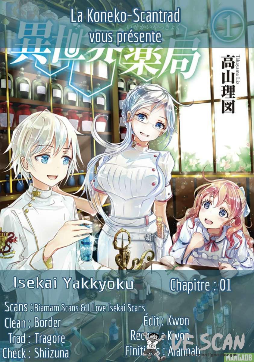  Isekai Yakkyoku - Chapitre 1 - 1