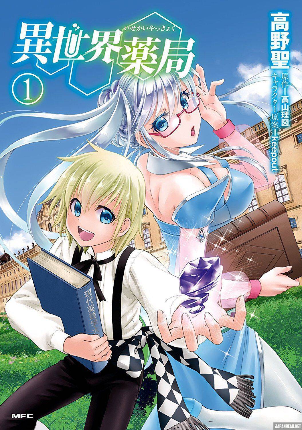  Isekai Yakkyoku - Chapitre 13 - 2