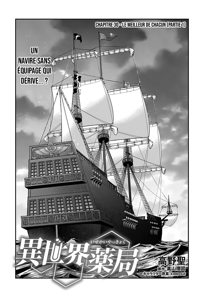  Isekai Yakkyoku - Chapitre 30.1 - 2