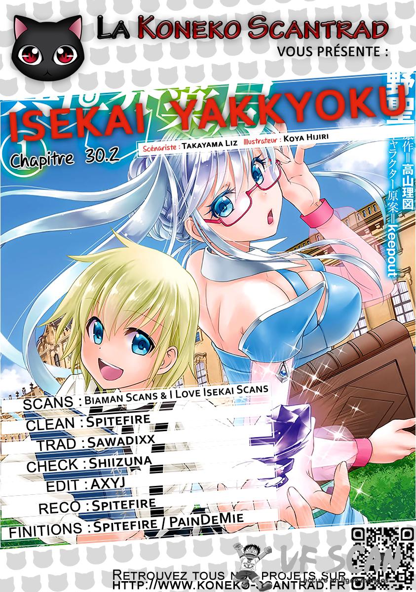  Isekai Yakkyoku - Chapitre 30.2 - 1