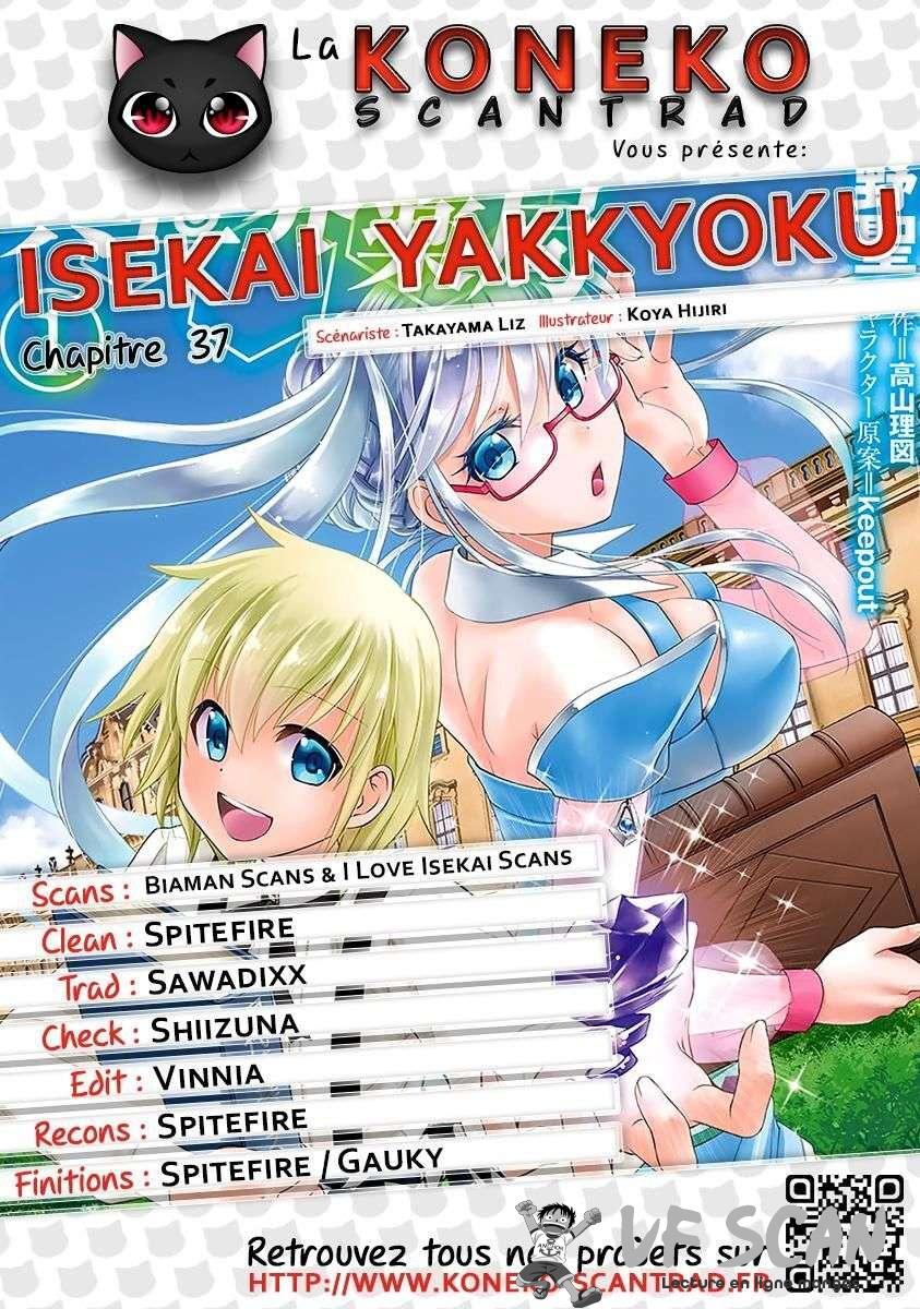  Isekai Yakkyoku - Chapitre 37 - 1