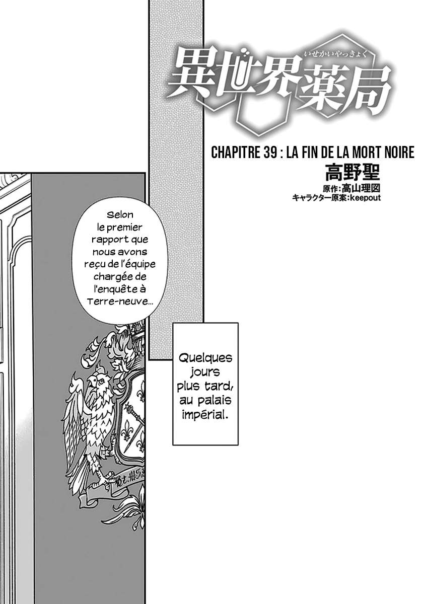  Isekai Yakkyoku - Chapitre 39 - 2