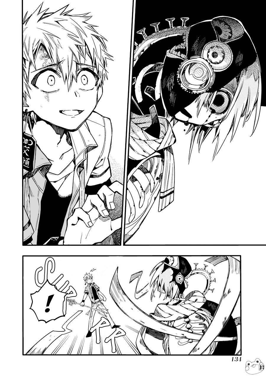  Jibaku Shounen Hanako-kun - Chapitre 20 - 8