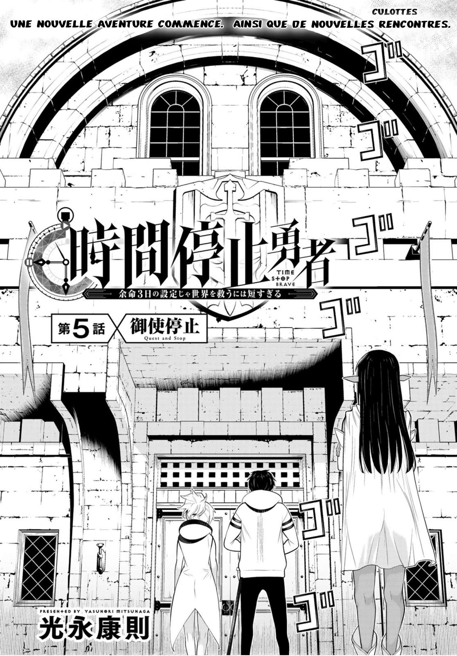  Jikan Teishi Yuusha - Chapitre 5 - 8