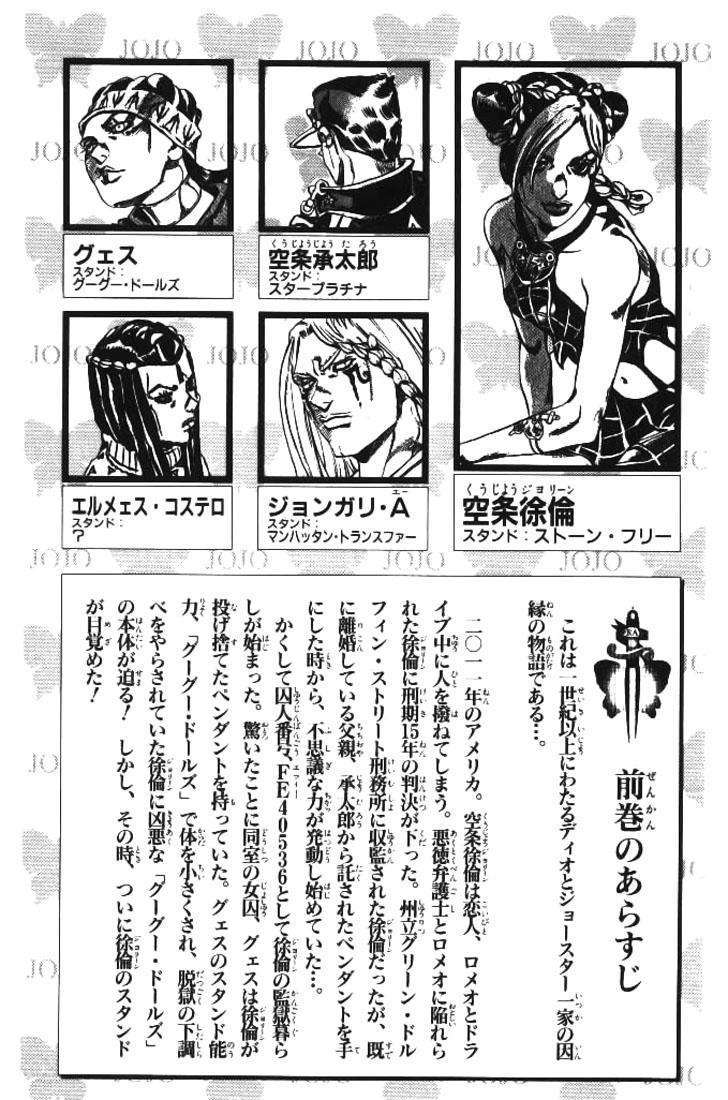  JoJo's Bizarre Adventure - Chapitre 65 - 4