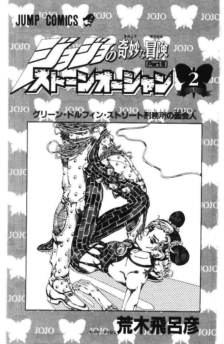  JoJo's Bizarre Adventure - Chapitre 65 - 2