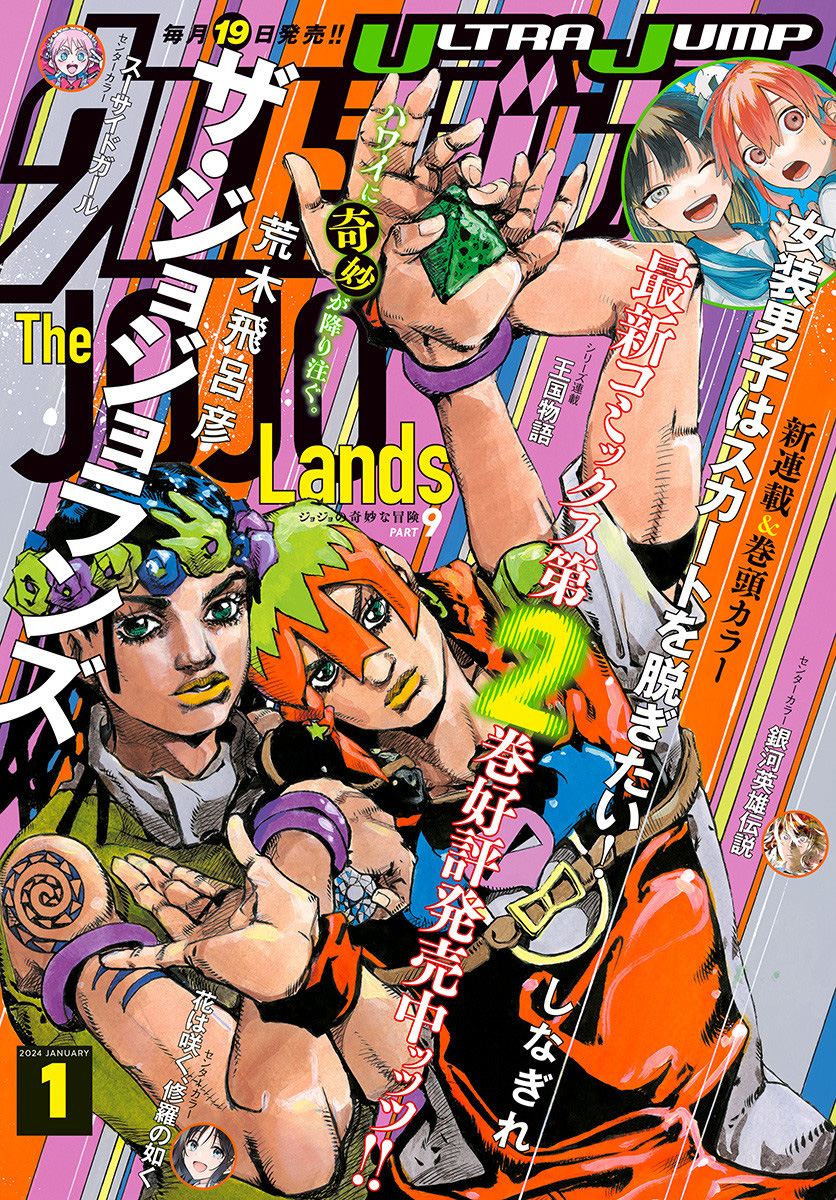  JoJo’s Bizarre Adventure : The JOJOLands - Chapitre 10 - 1