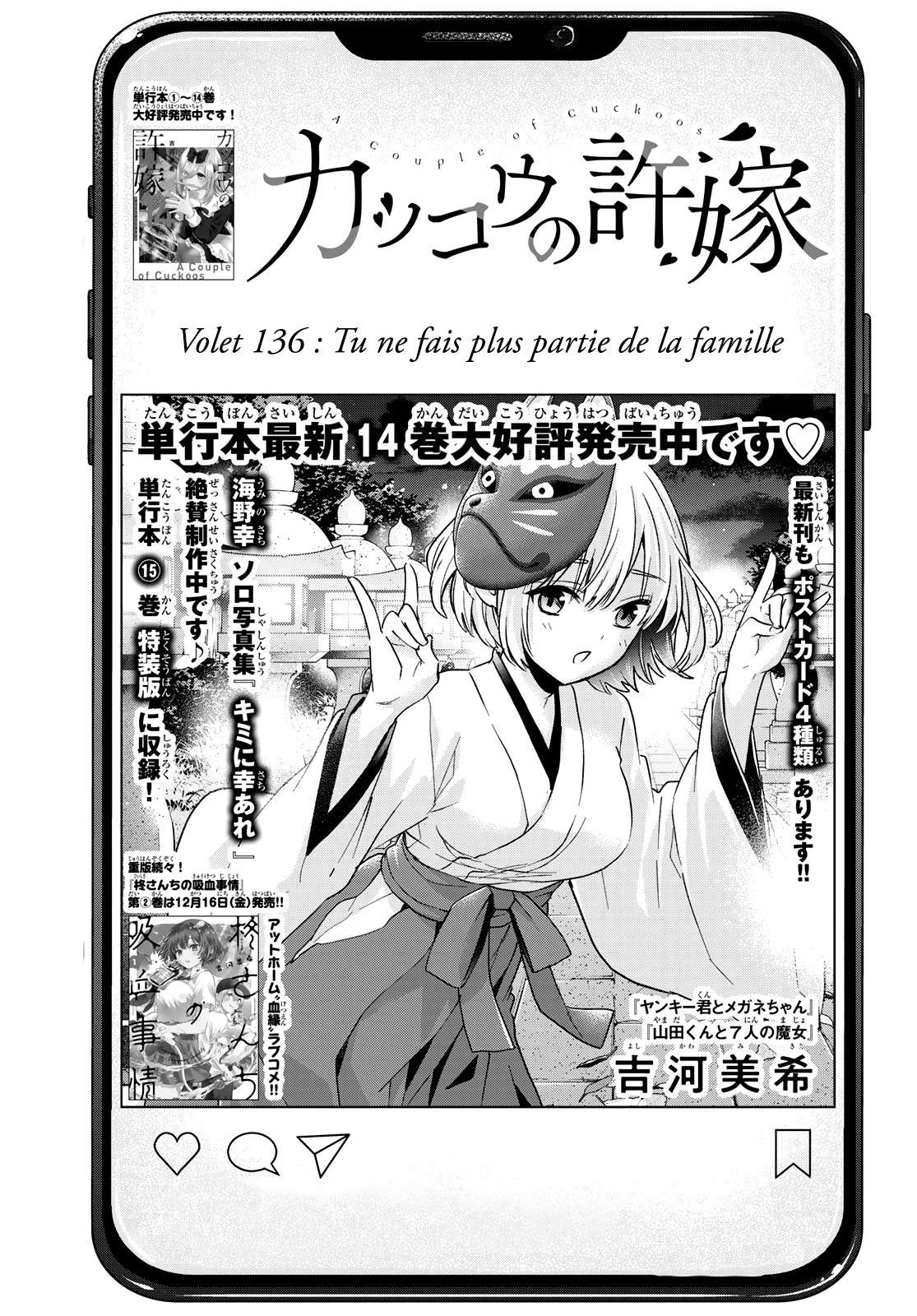  Kakkou no Iinazuke - Chapitre 136 - 2