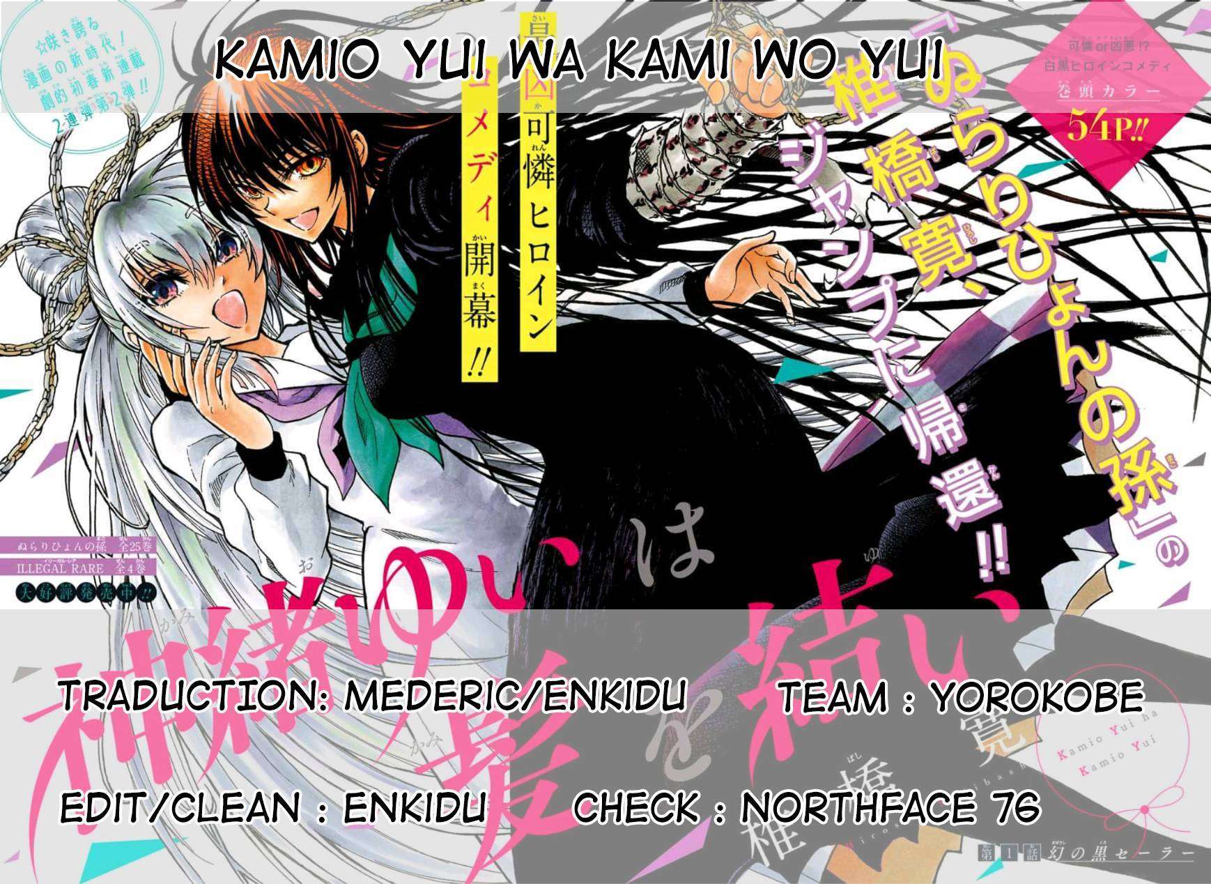  Kamio Yui wa Kami wo Yui - Chapitre 1 - 54