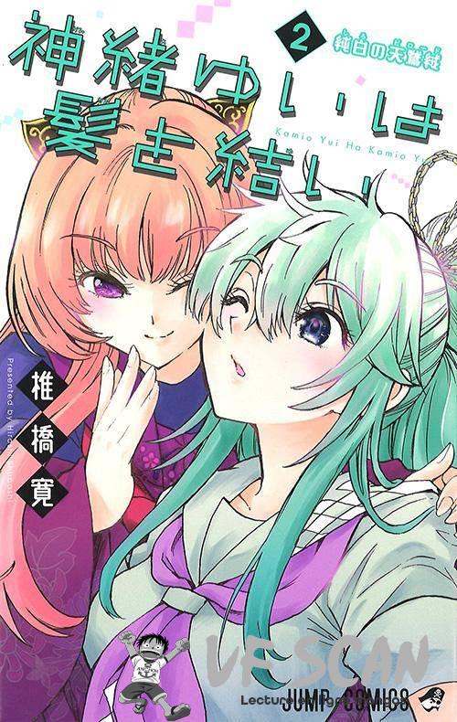  Kamio Yui wa Kami wo Yui - Chapitre 9 - 1