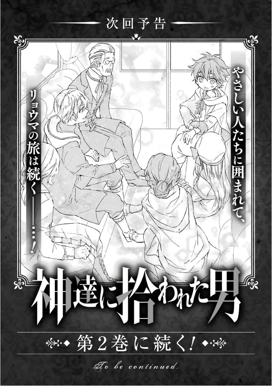  Kamitachi ni Hirowareta Otoko - Chapitre 4 - 41