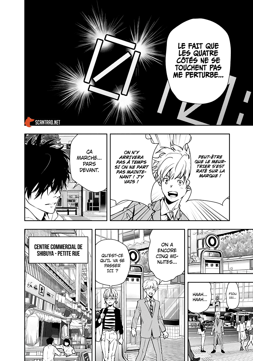  Kamonohashi Ron no Kindan Suiri - Chapitre 23 - 12