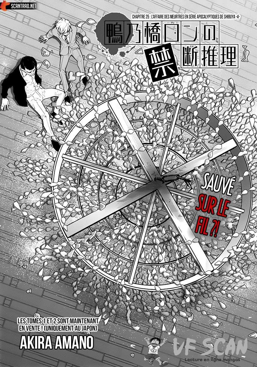  Kamonohashi Ron no Kindan Suiri - Chapitre 25 - 1