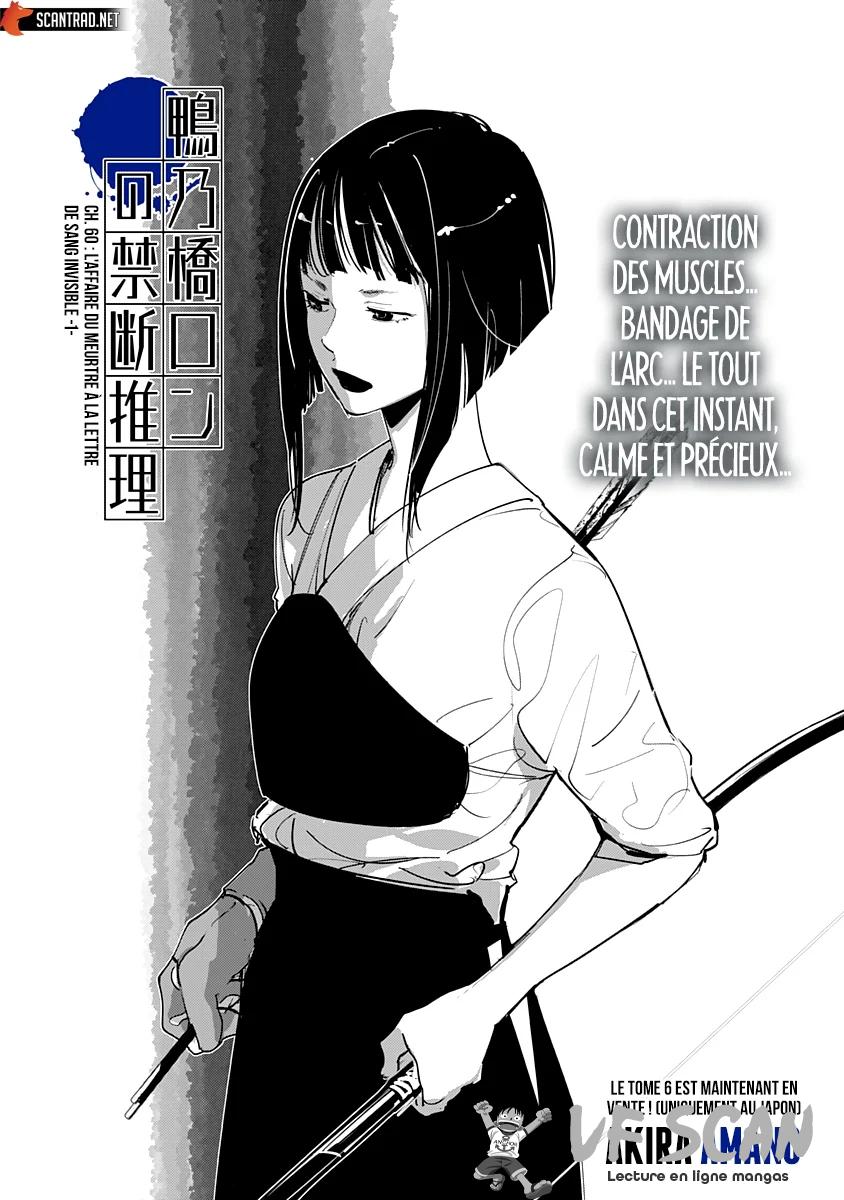  Kamonohashi Ron no Kindan Suiri - Chapitre 60 - 1