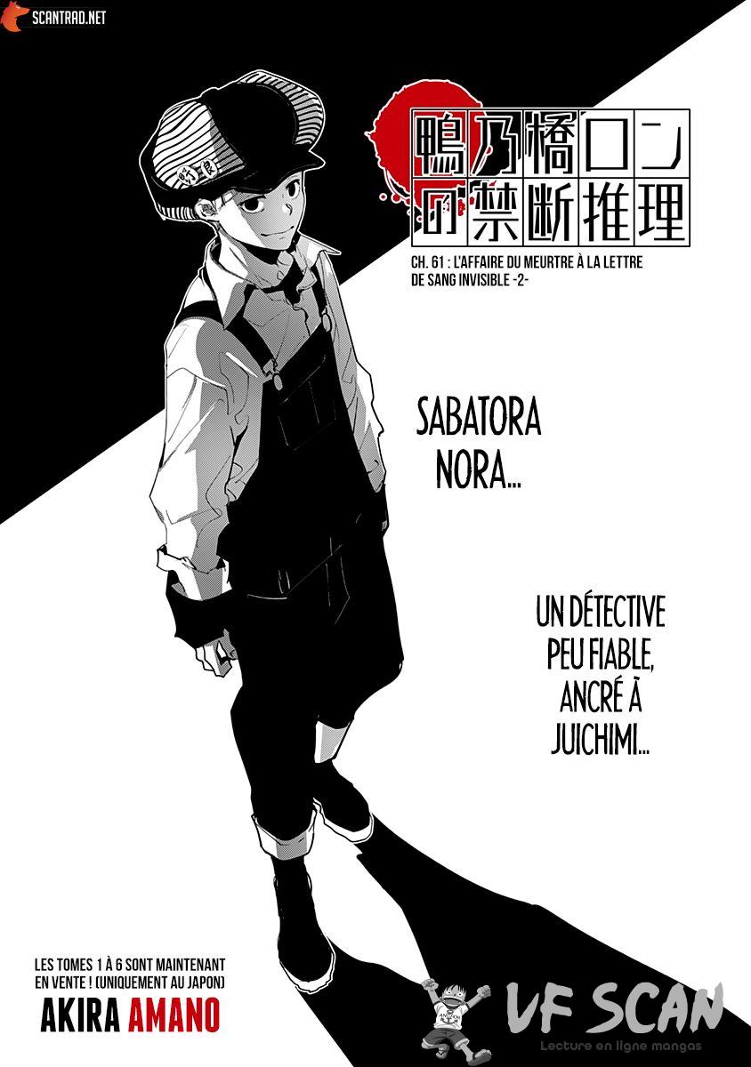  Kamonohashi Ron no Kindan Suiri - Chapitre 61 - 1