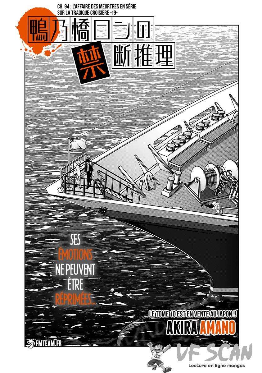  Kamonohashi Ron no Kindan Suiri - Chapitre 94 - 1