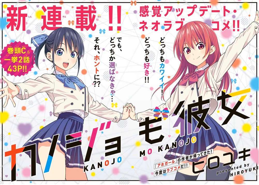  Kanojo Mo Kanojo - Chapitre 1 - 2