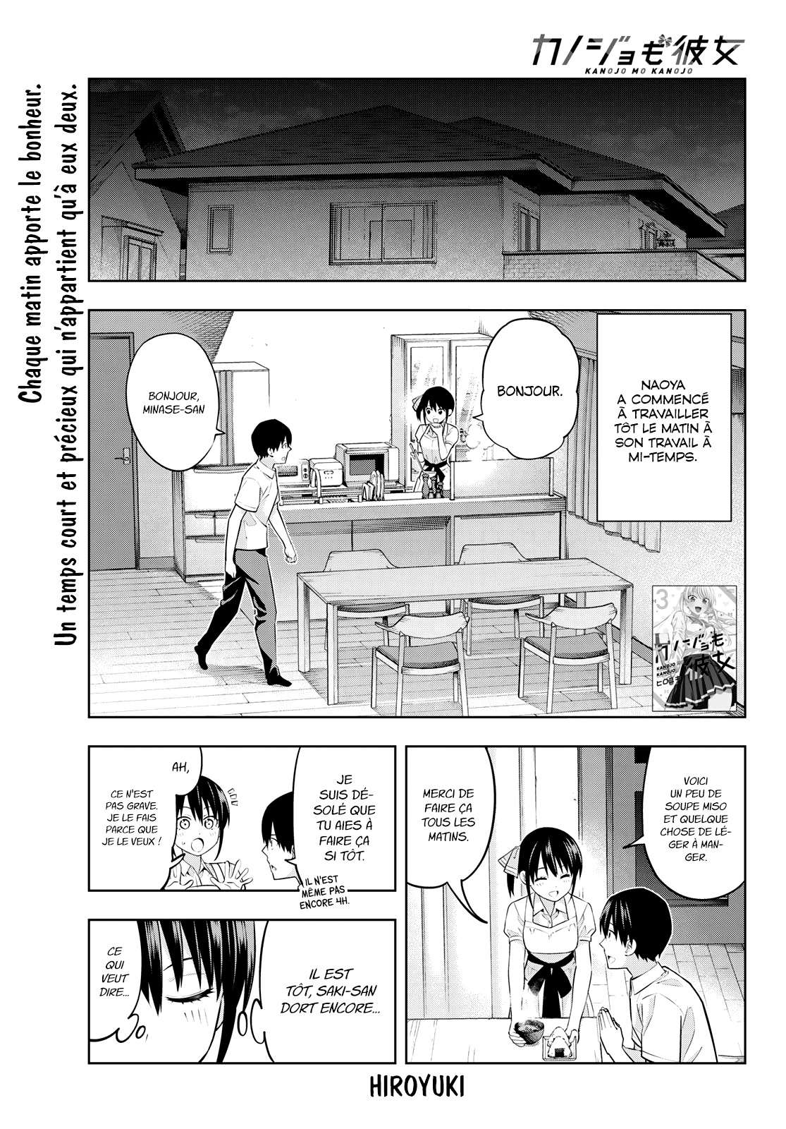  Kanojo Mo Kanojo - Chapitre 40 - 2