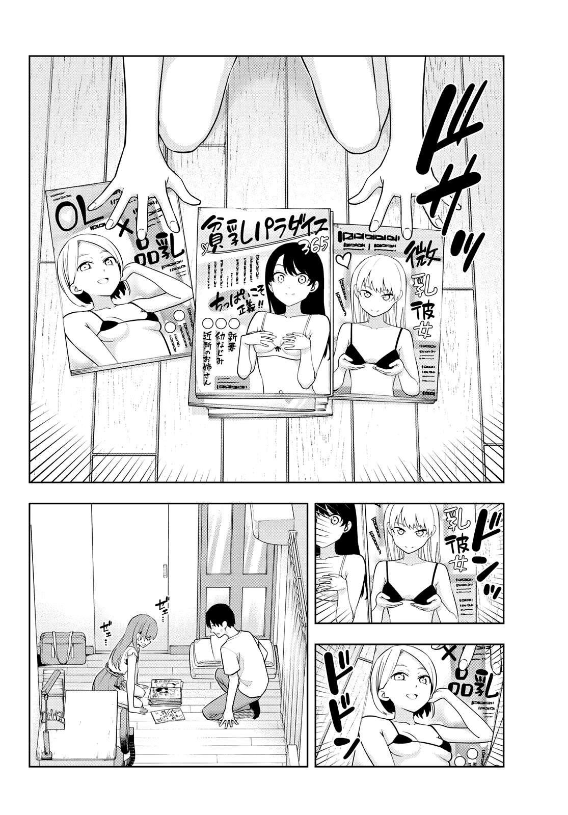  Kanojo Mo Kanojo - Chapitre 67 - 7