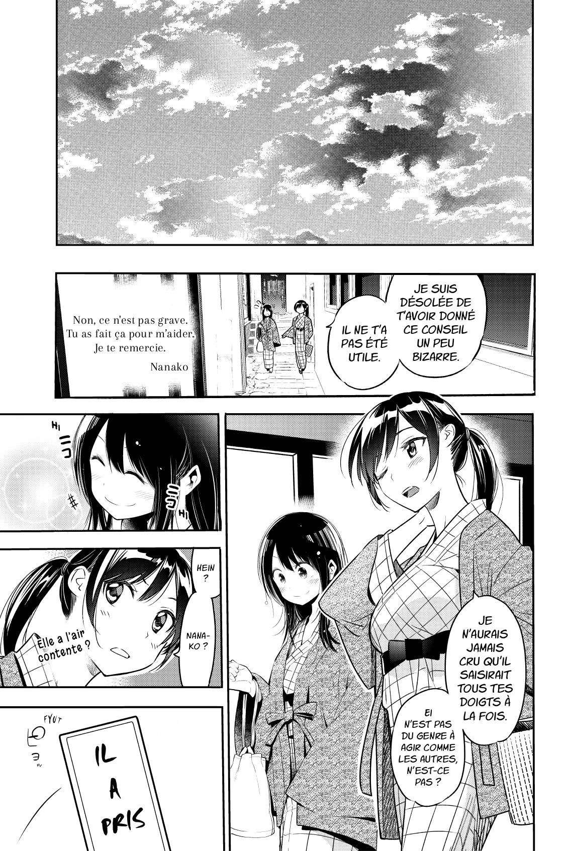  Kanojo, Okarishimasu - Chapitre 49.5 - 16