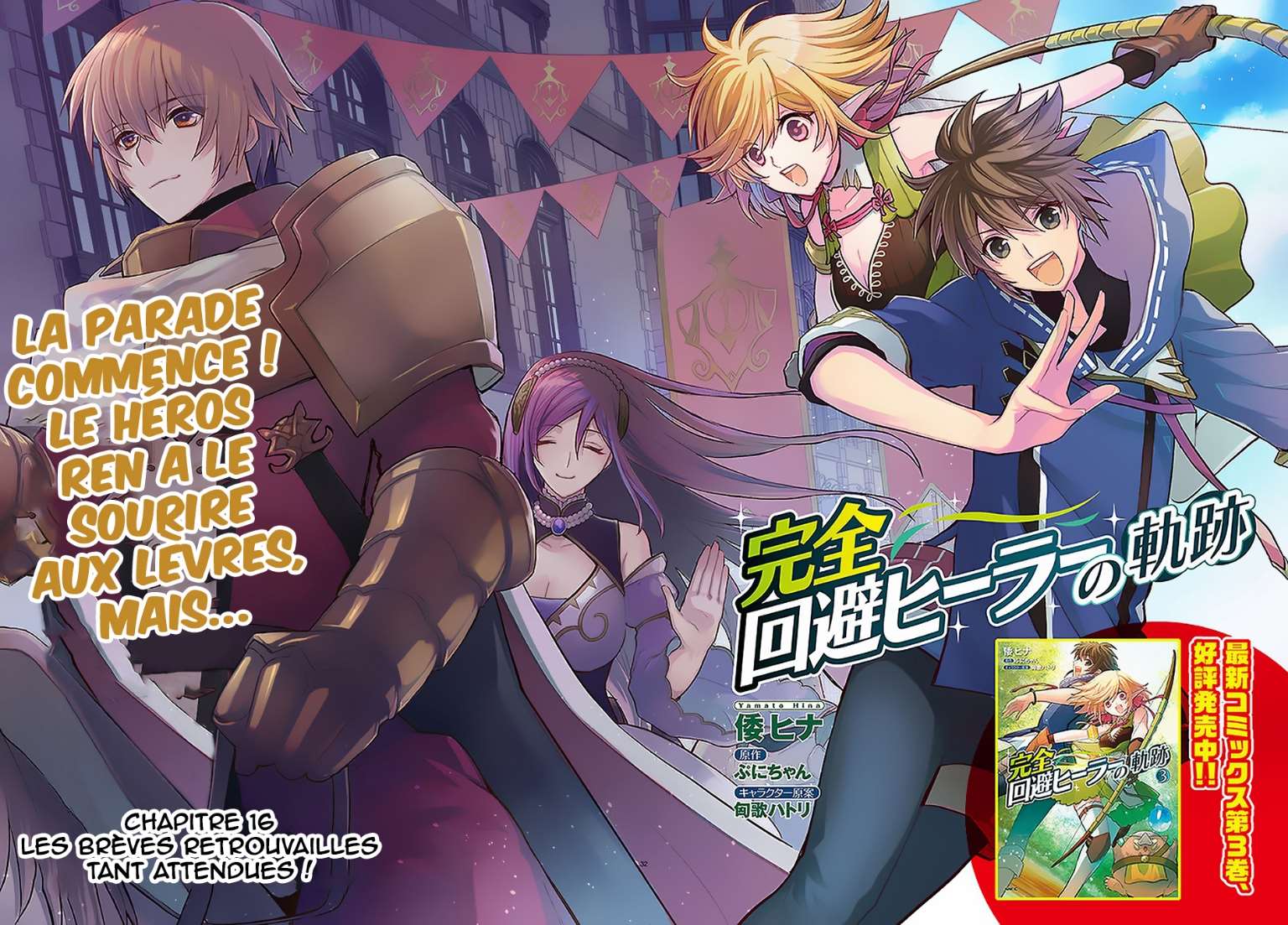  Kanzen Kaihi Healer no Kiseki - Chapitre 16 - 3