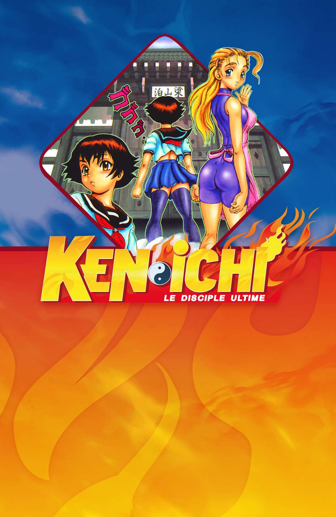  Kenichi – Le disciple ultime - Volume 2 - 200