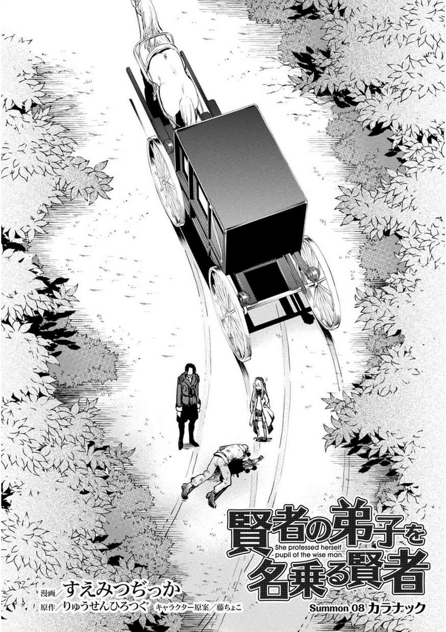  Kenja no Deshi wo Nanoru Kenja - Chapitre 8 - 3