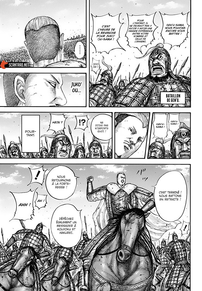  Kingdom - Chapitre 659 - 6