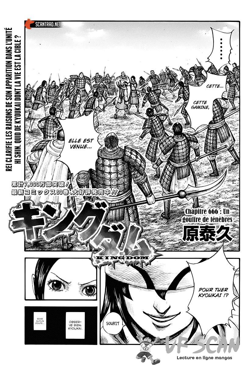  Kingdom - Chapitre 666 - 1