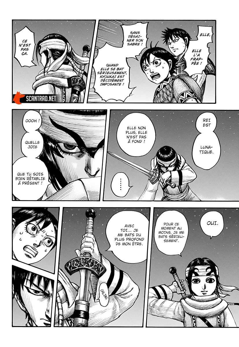  Kingdom - Chapitre 667 - 17