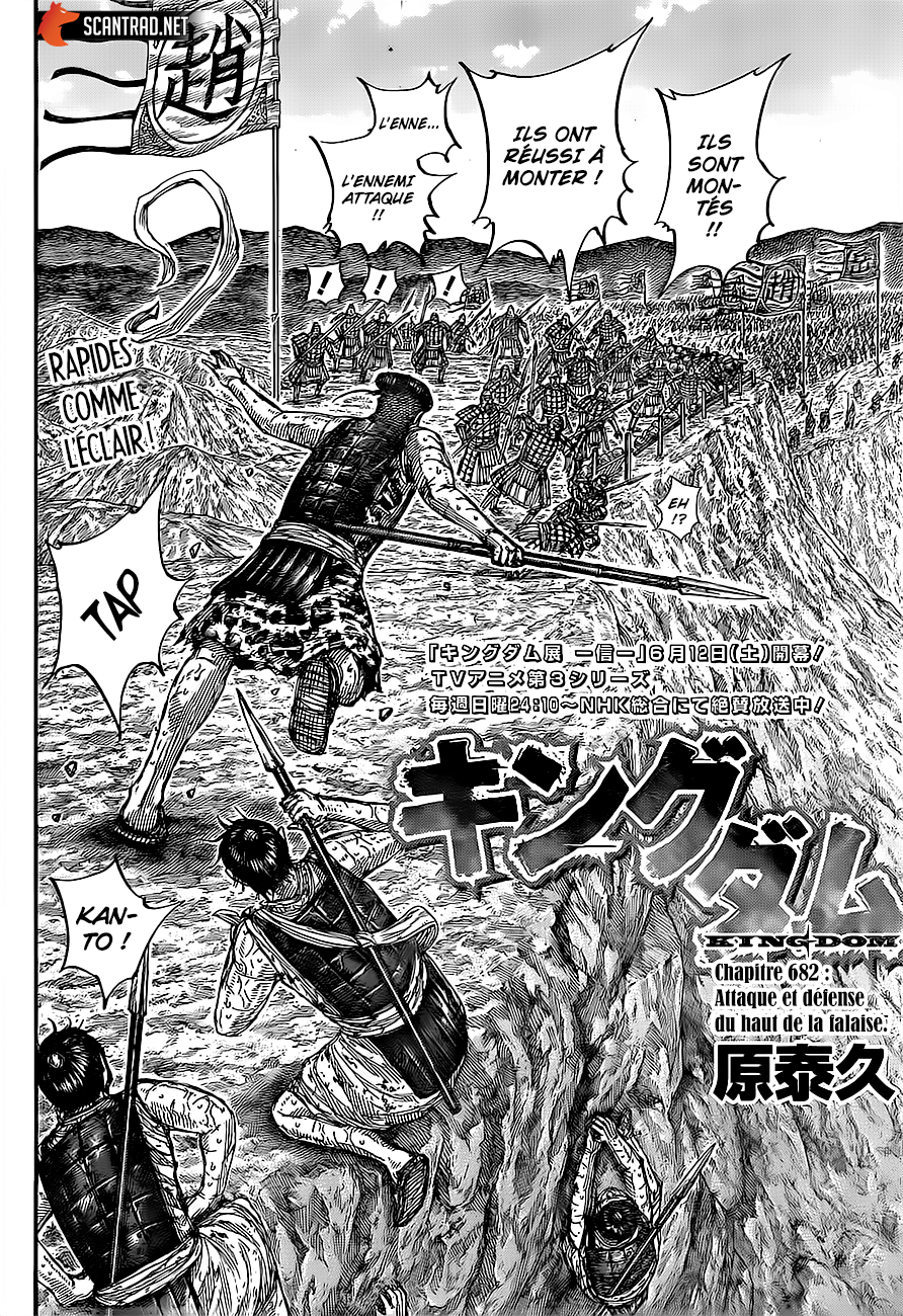  Kingdom - Chapitre 682 - 3