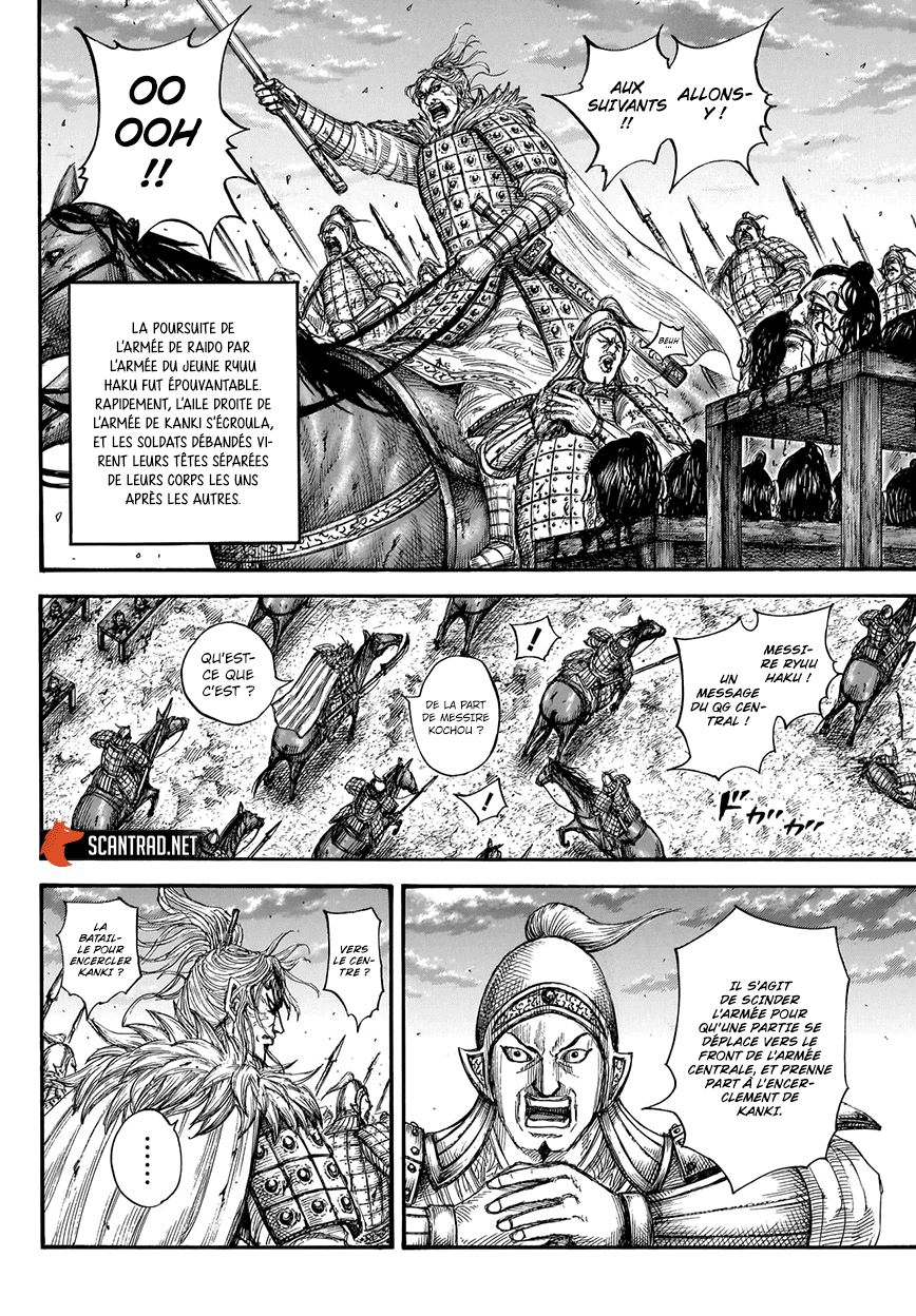  Kingdom - Chapitre 691 - 6