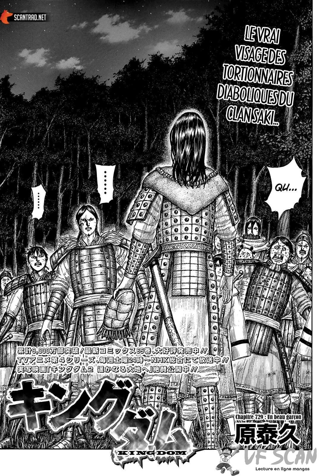  Kingdom - Chapitre 729 - 1