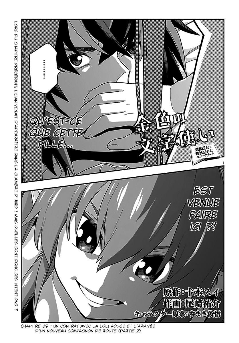  Kiniro No Word Master - Chapitre 39 - 3