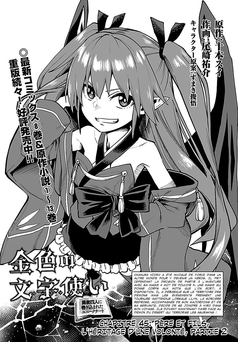  Kiniro No Word Master - Chapitre 45 - 2