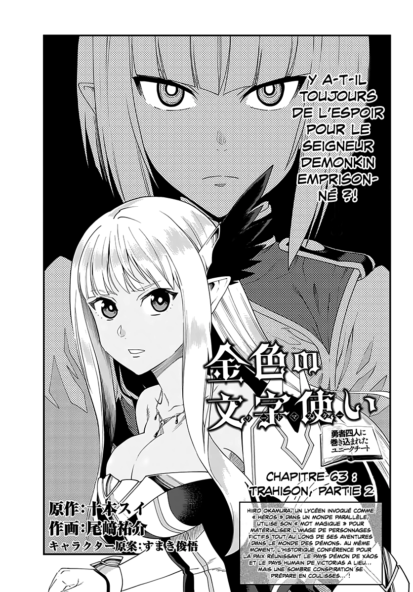  Kiniro No Word Master - Chapitre 63 - 2