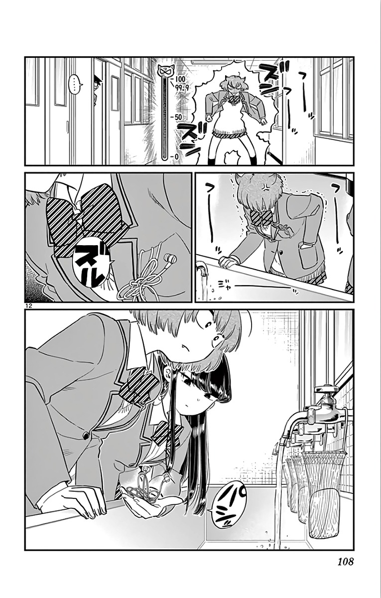  Komi-san wa Commu-shou desu. - Chapitre 121 - 13