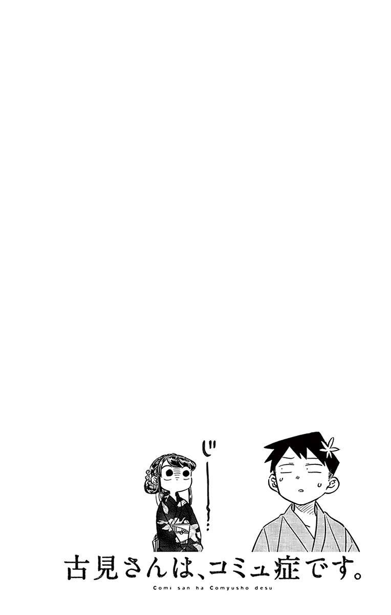  Komi-san wa Commu-shou desu. - Chapitre 47 - 5